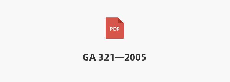 GA 321—2005